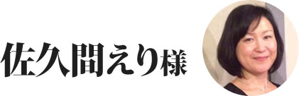 コーチ M.T様